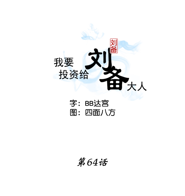 第64话0
