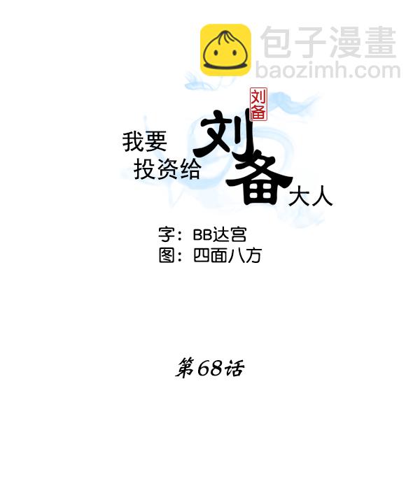 第68话1