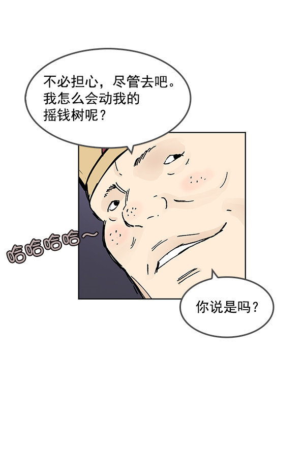第68话12