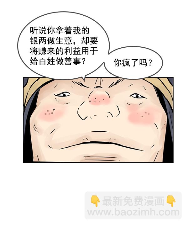 第68话21