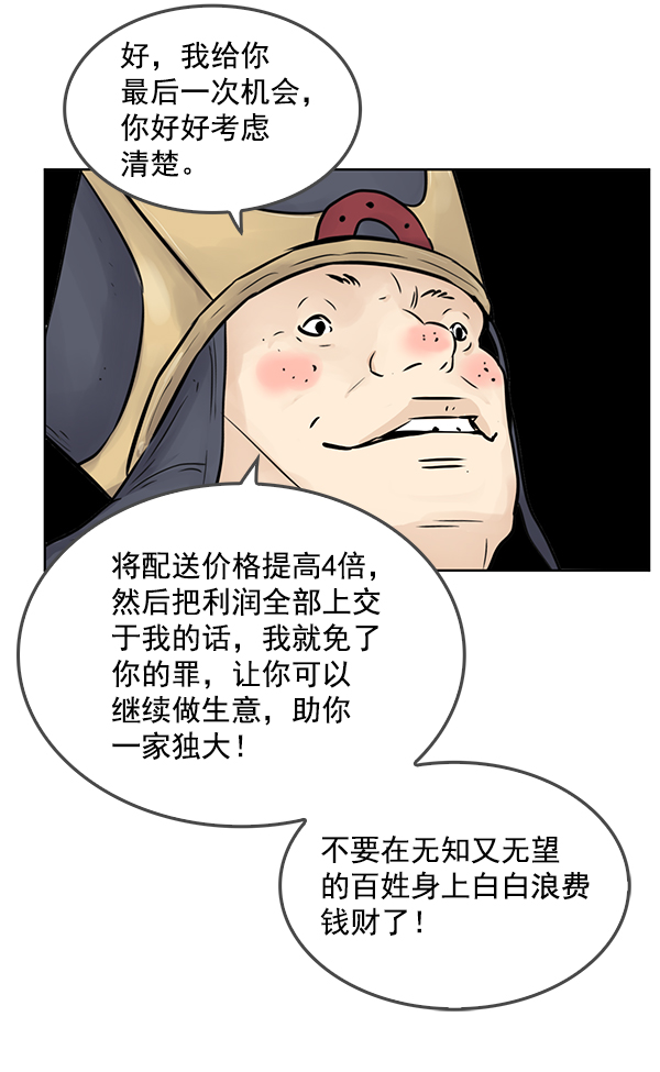 第68话25