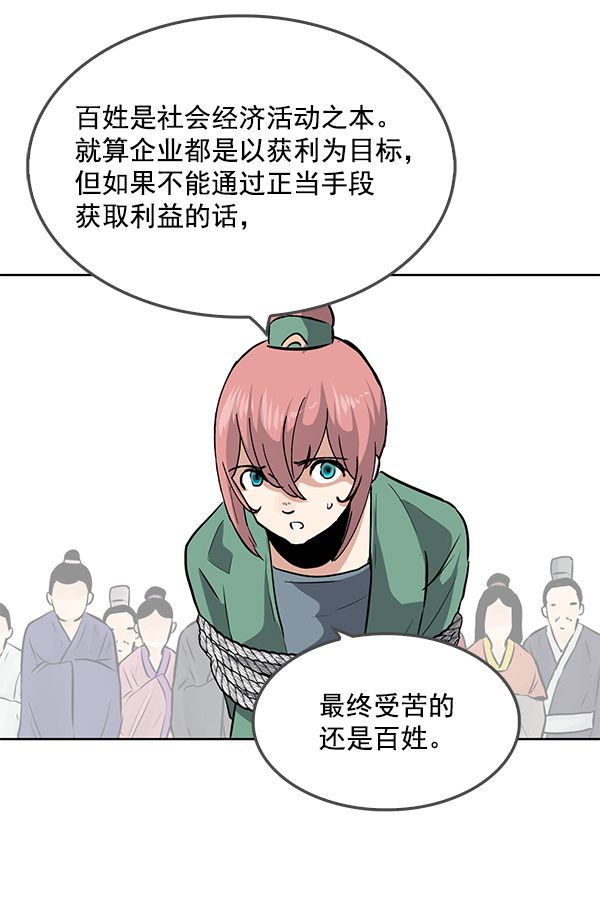 第68话30