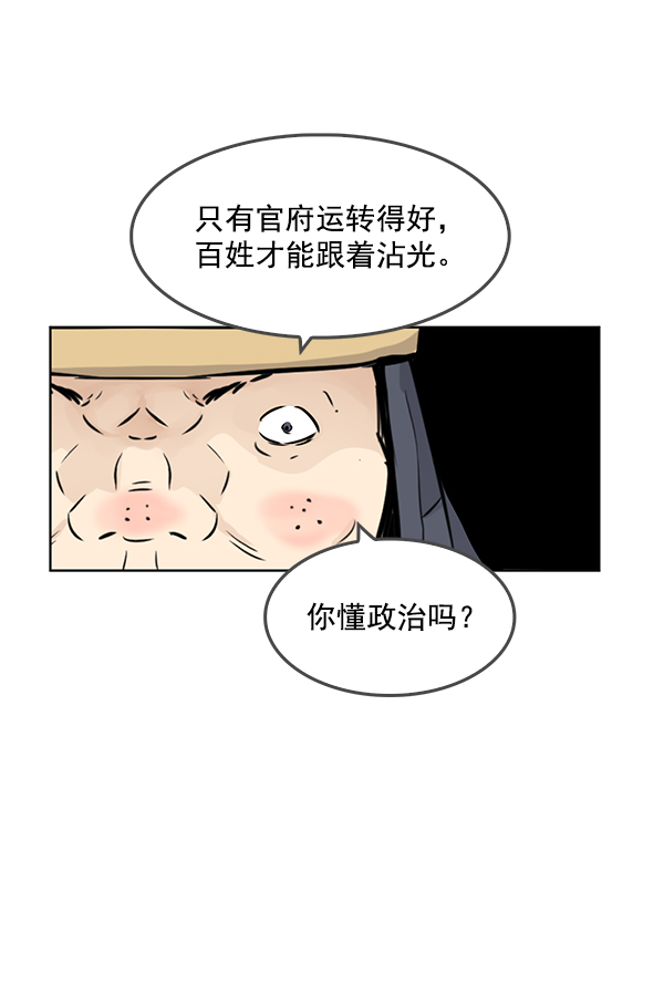 第68话33