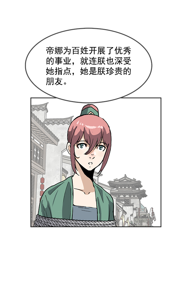 第68话76