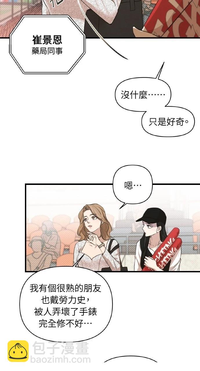 第4话8
