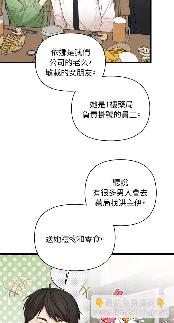 第5话14