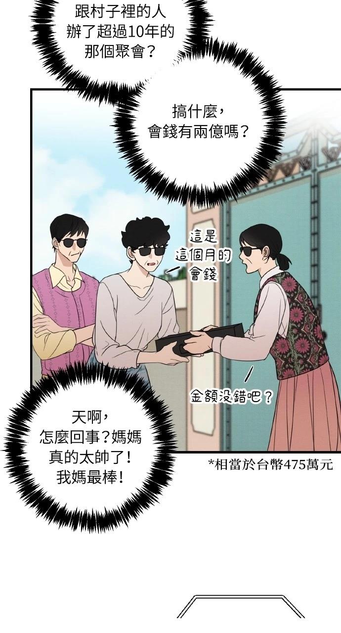 第5话50