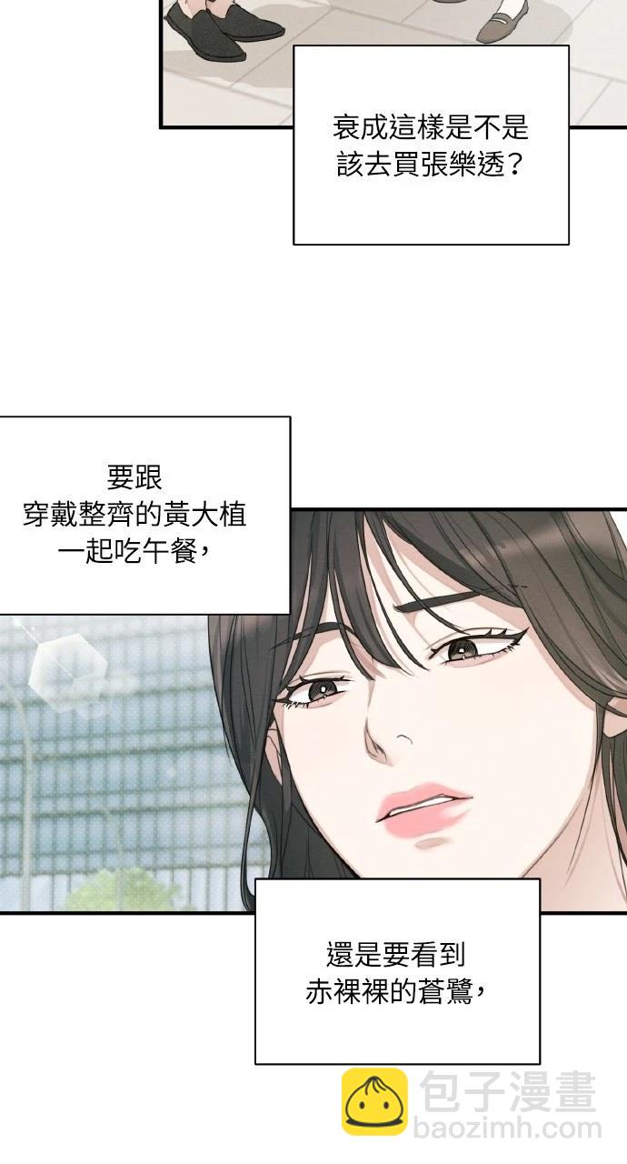 第7话61