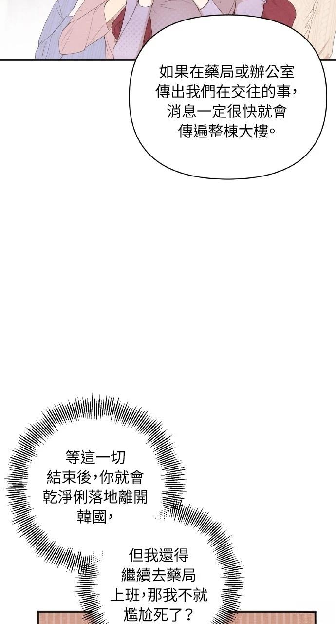 第16话75