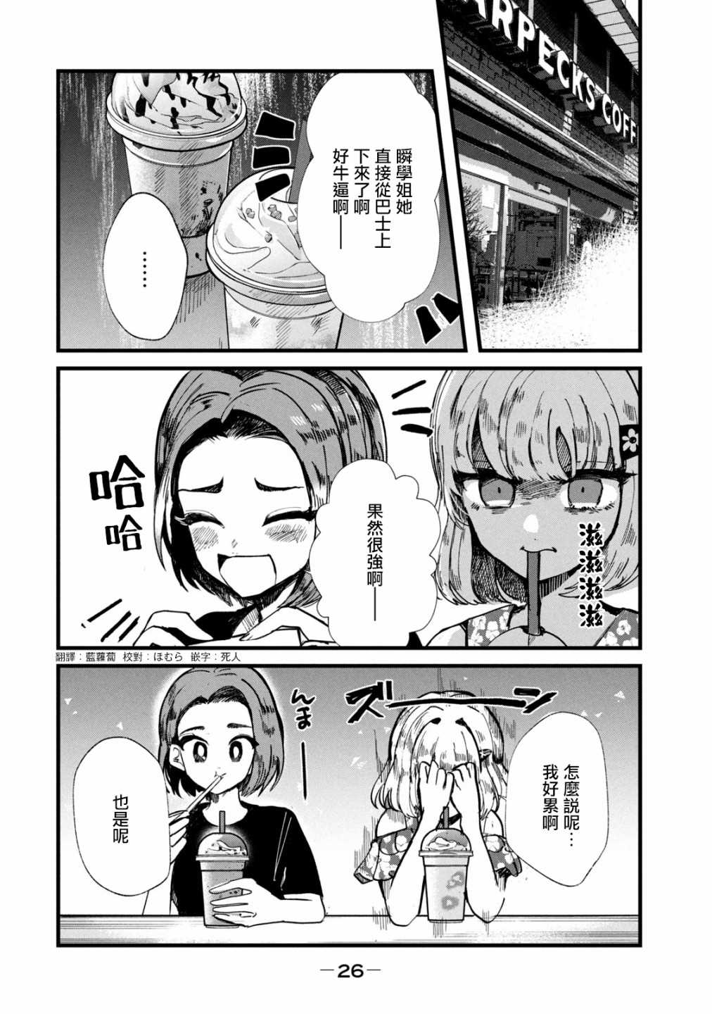 第18话1