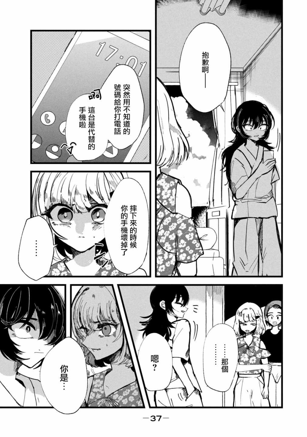 第18话11