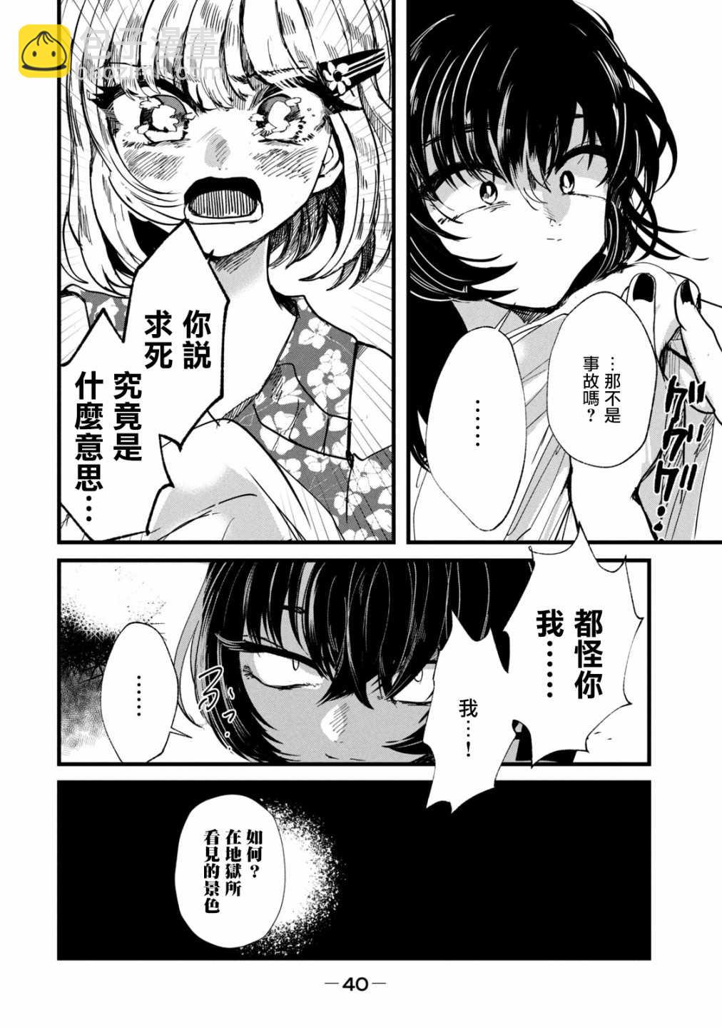 第18话14