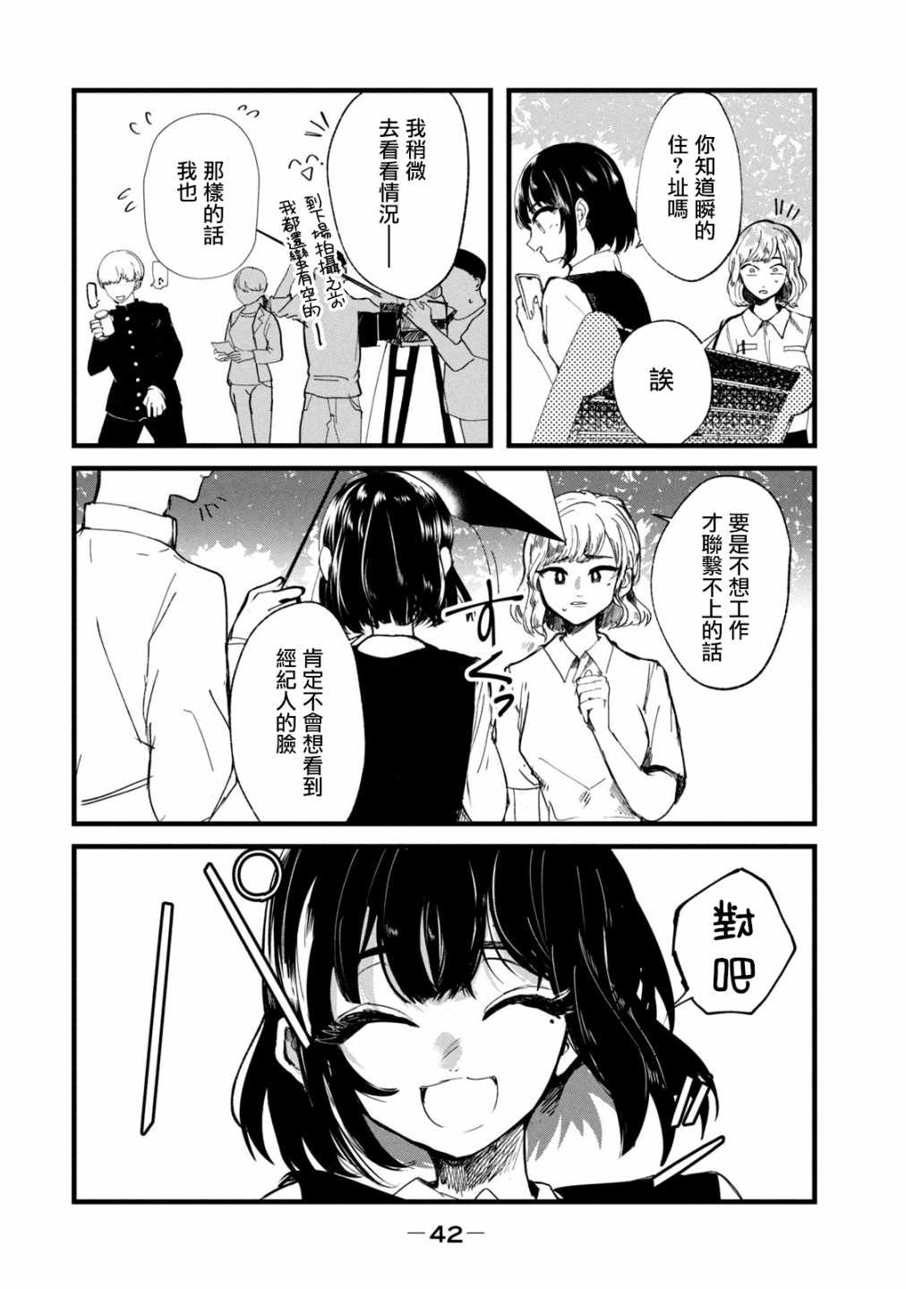 第18话16