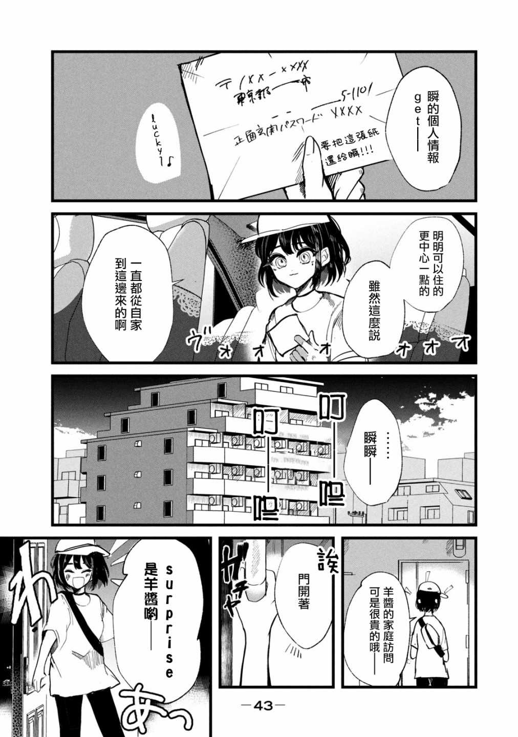 第18话17