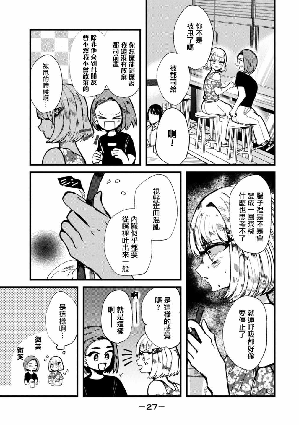 第18话2