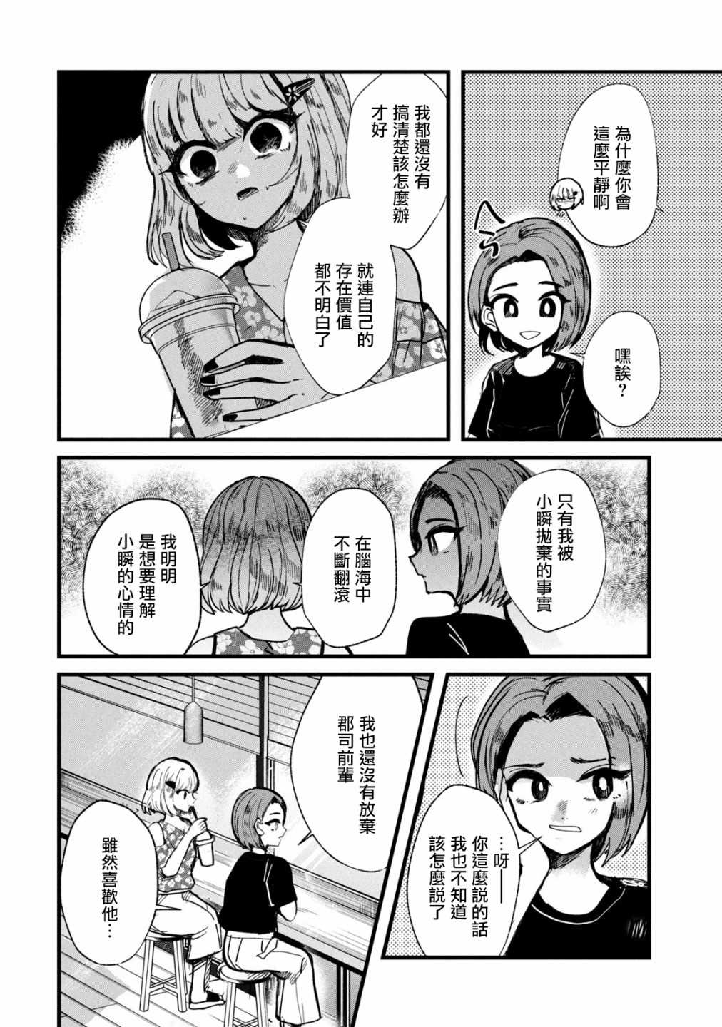 第18话3
