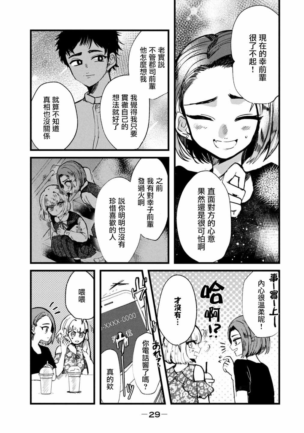 第18话4