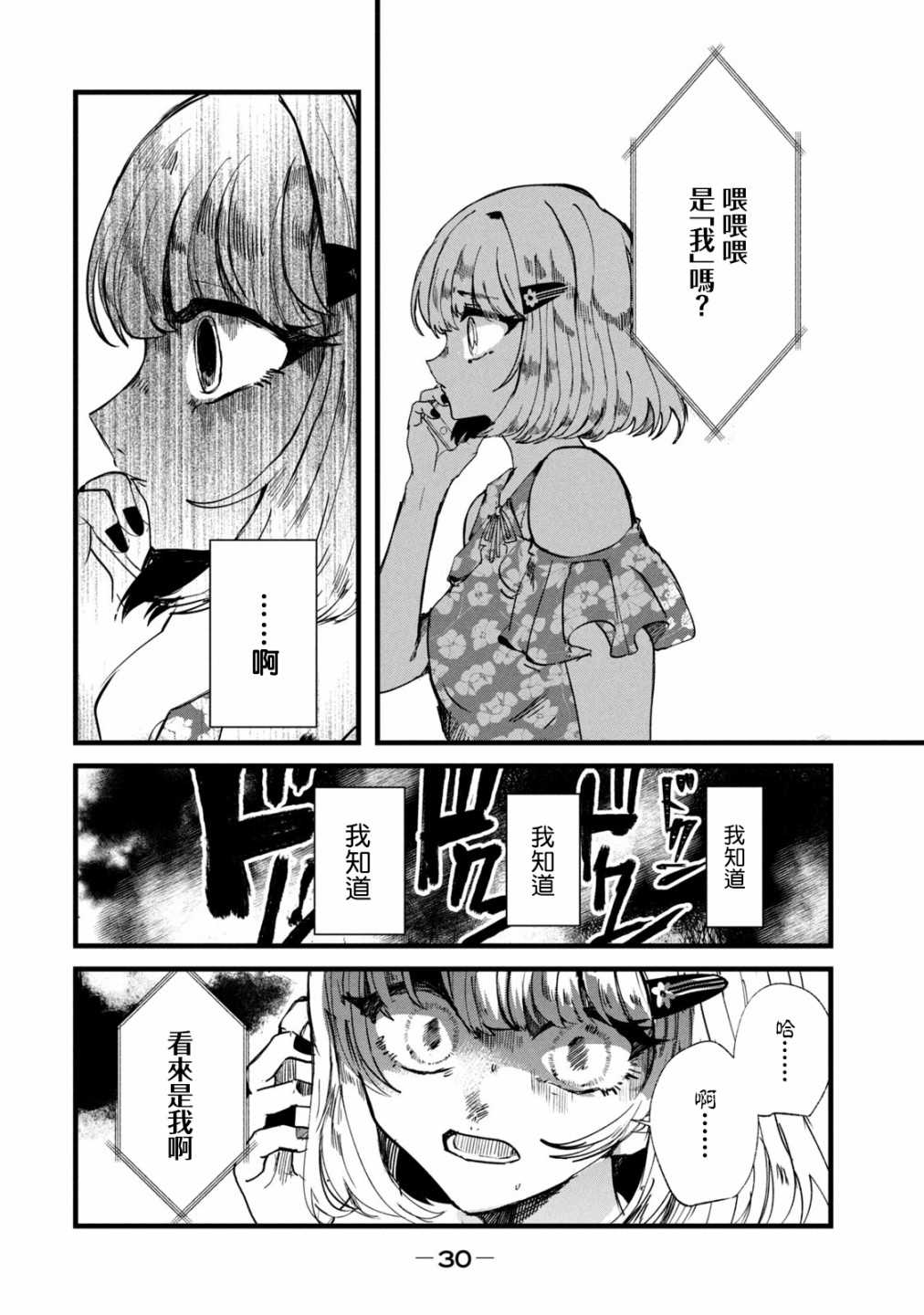 第18话5