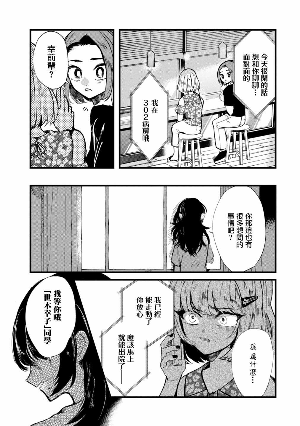 第18话6