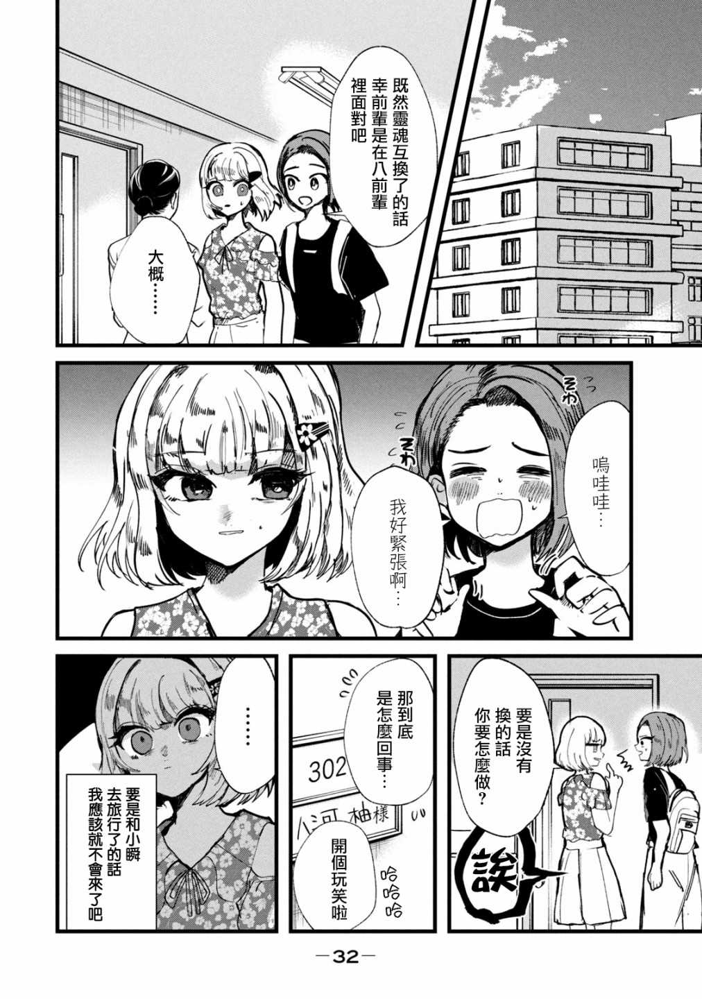 第18话7
