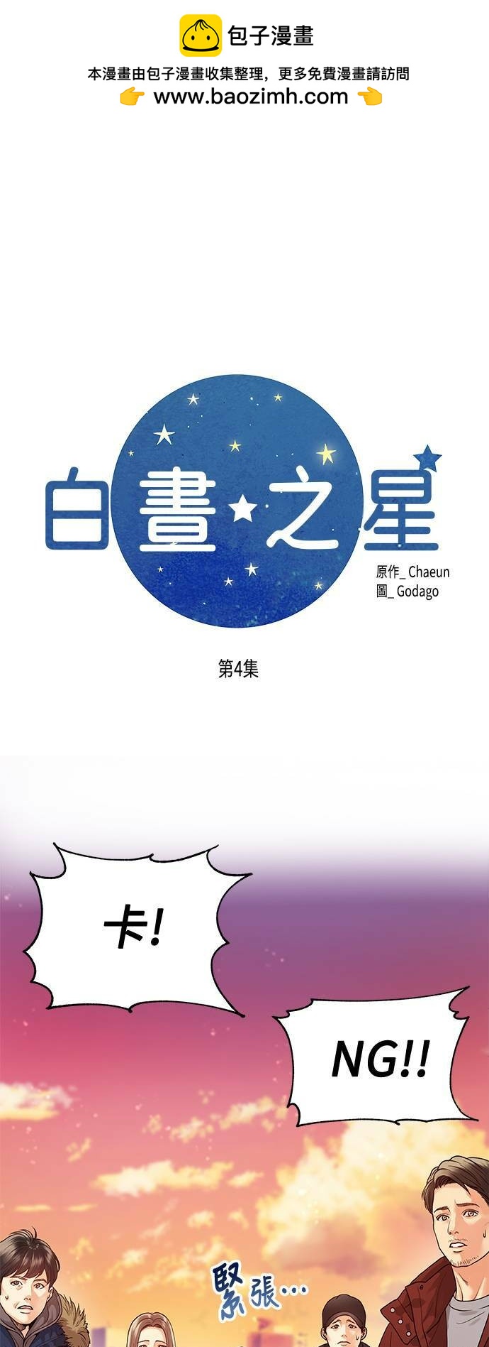 第4话0