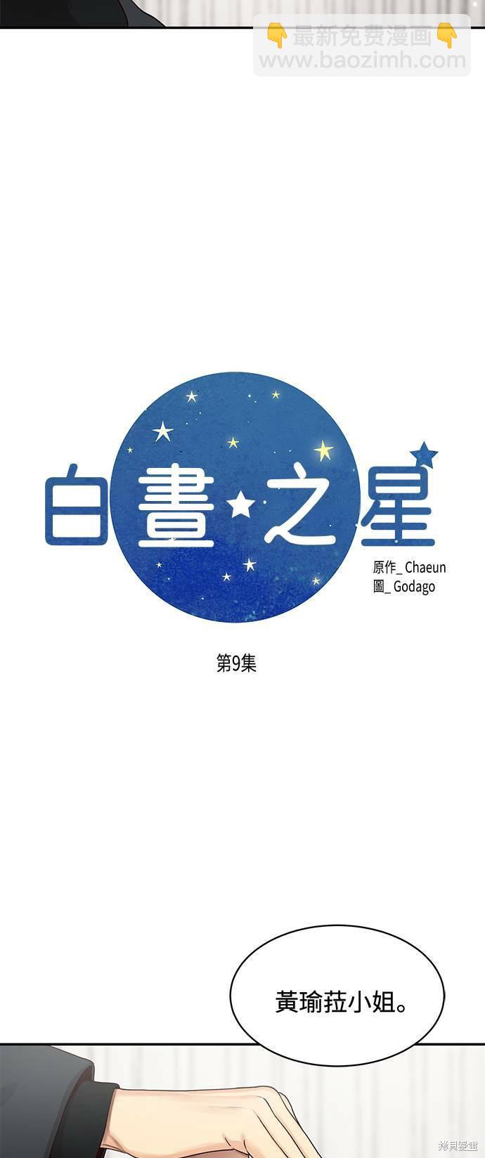 第9话1