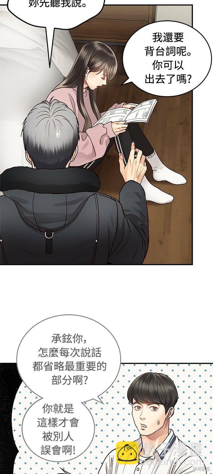 第9话9
