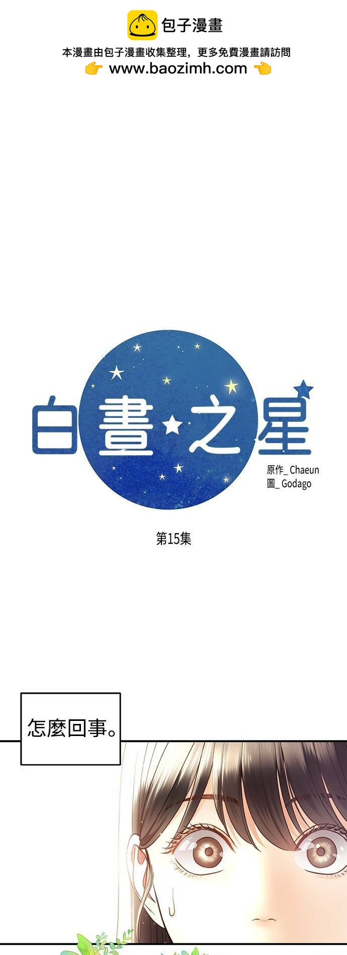 第15话0