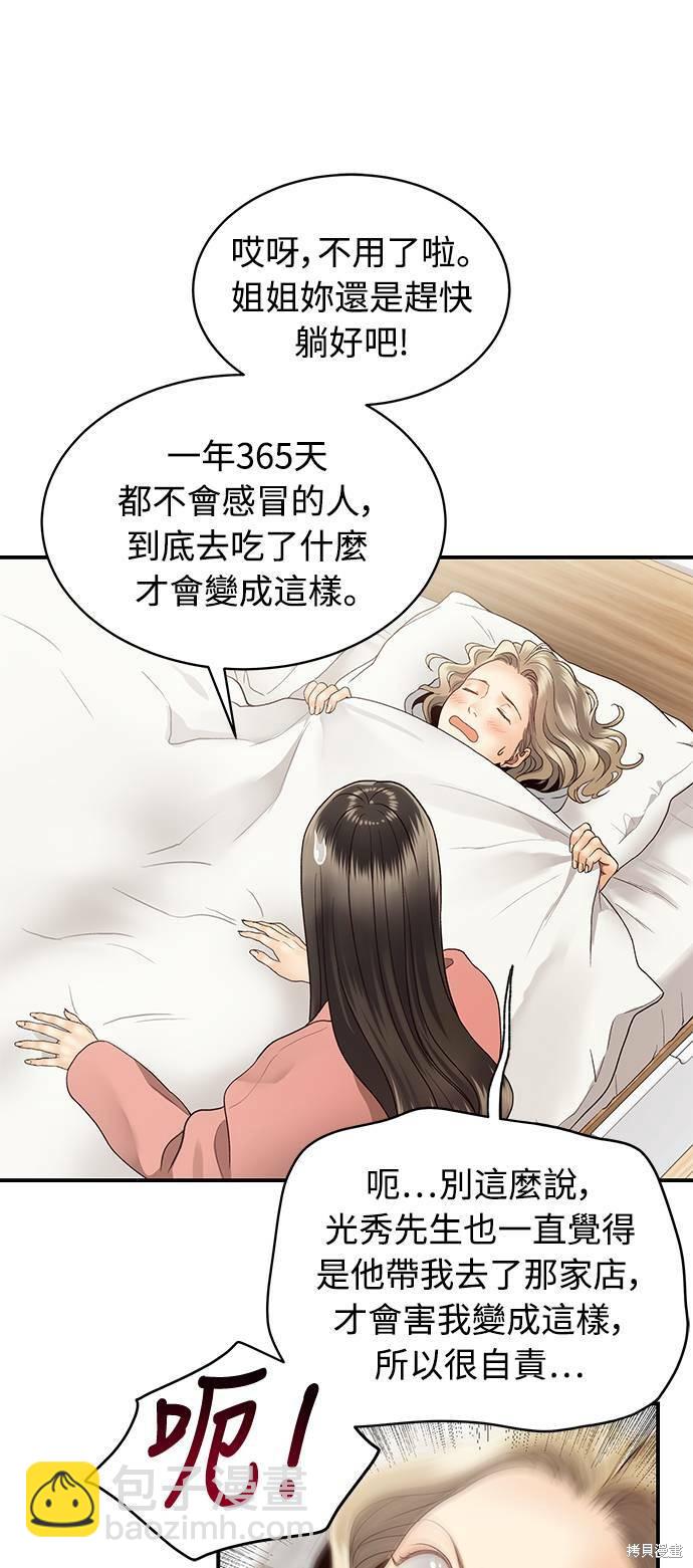 第21话16