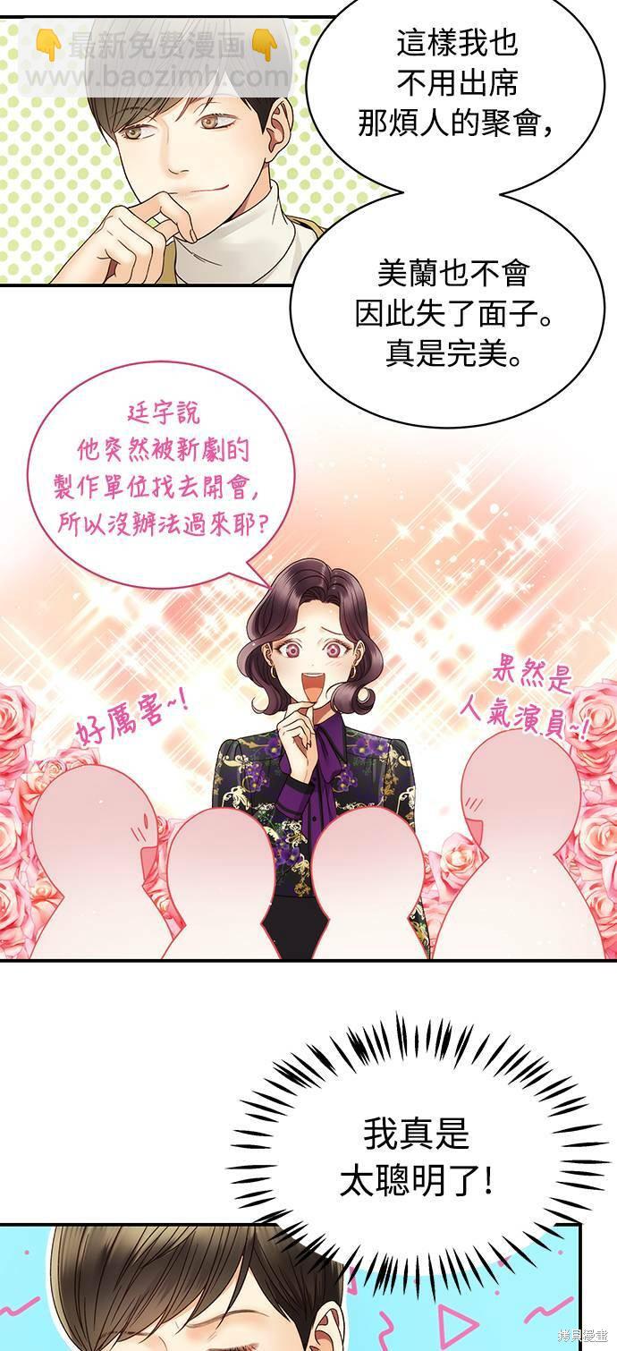 第30话14