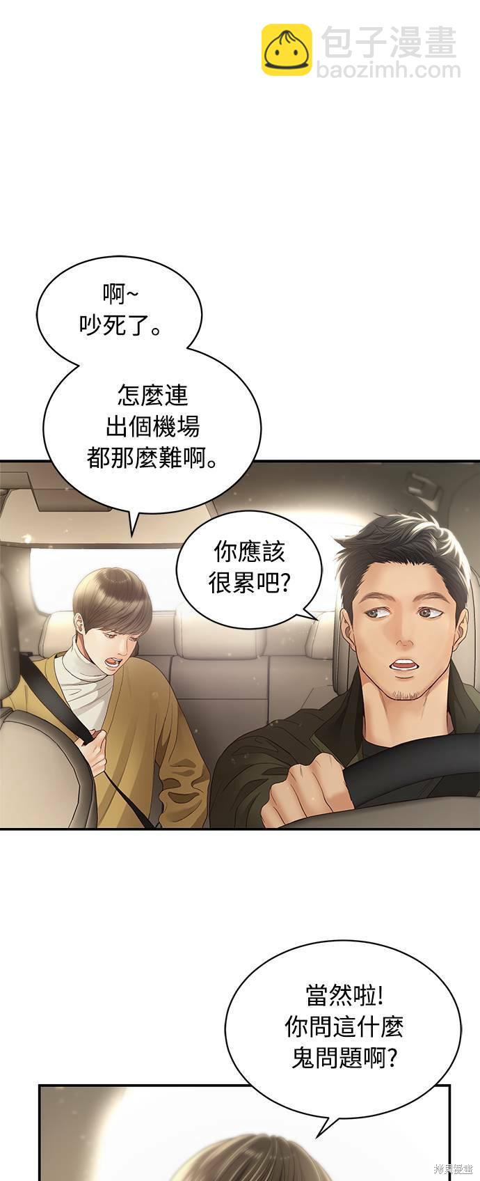 第30话4