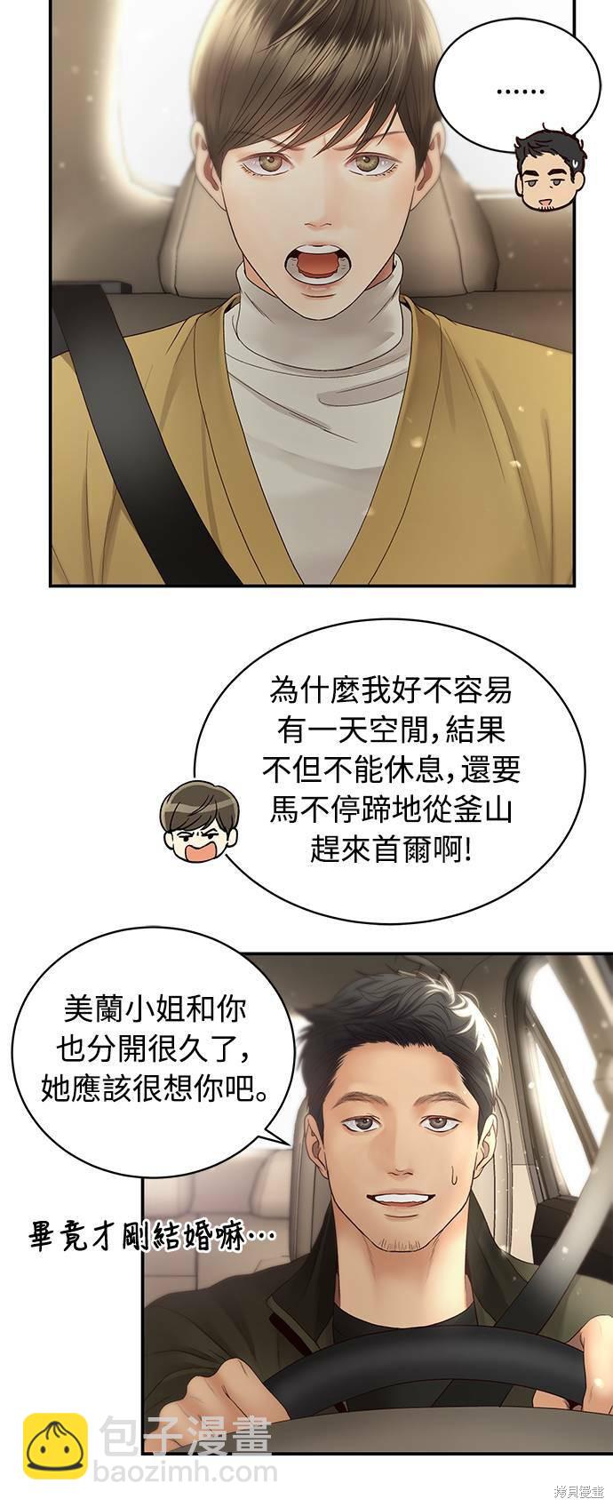 第30话5