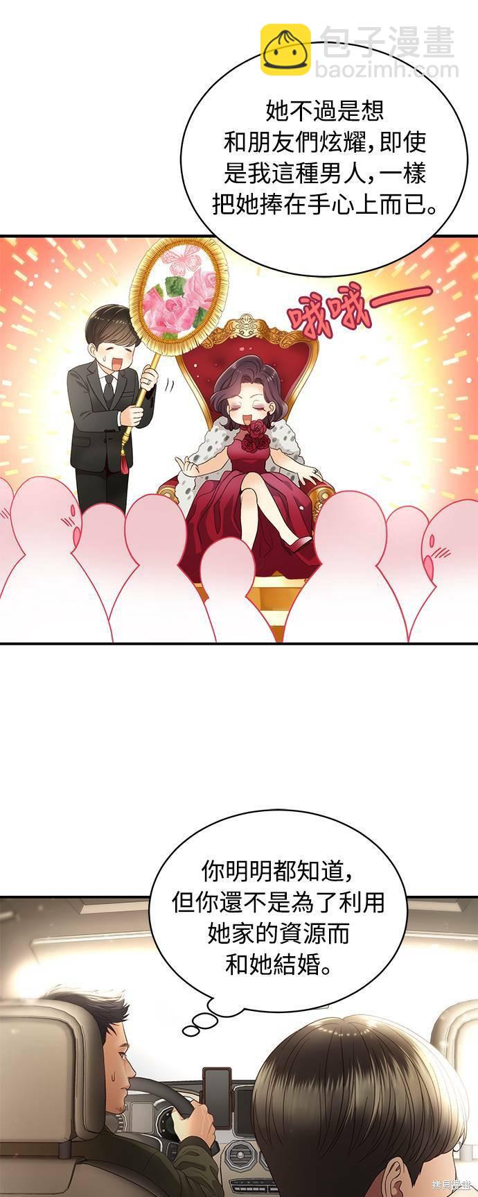 第30话8