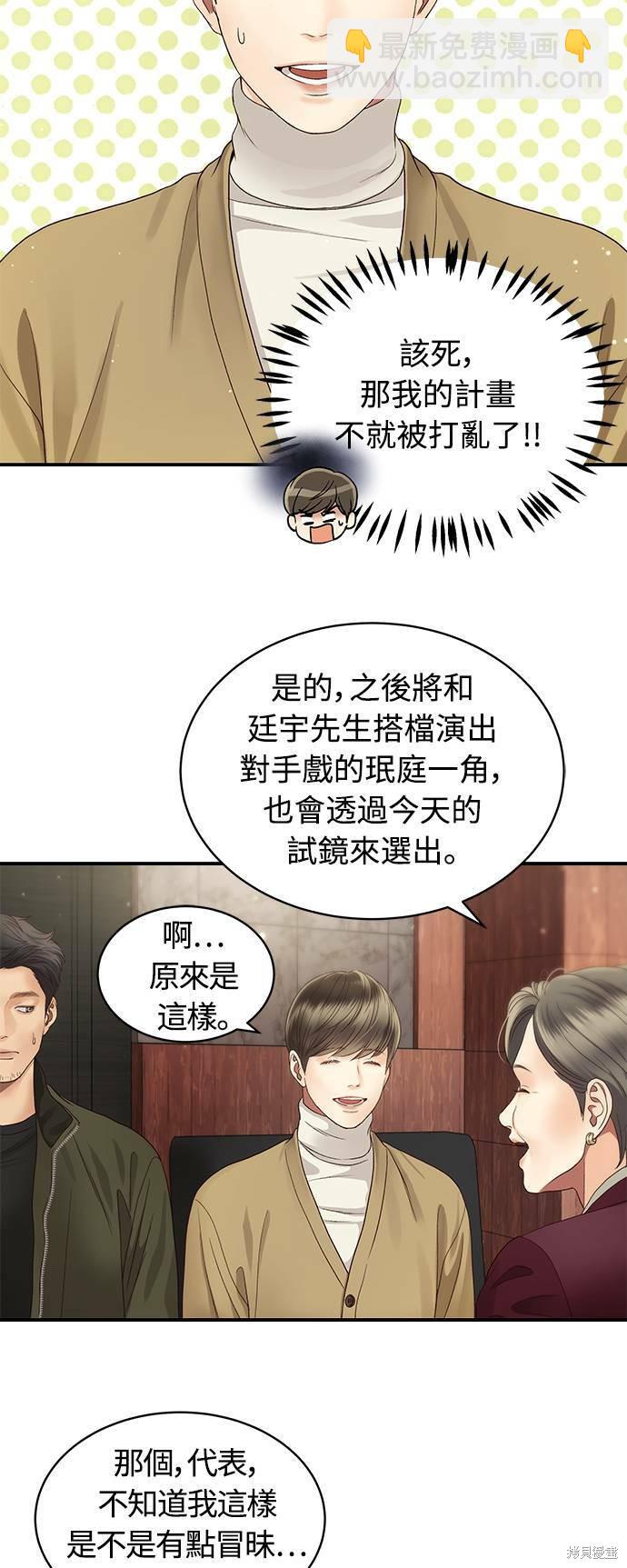 第31话37