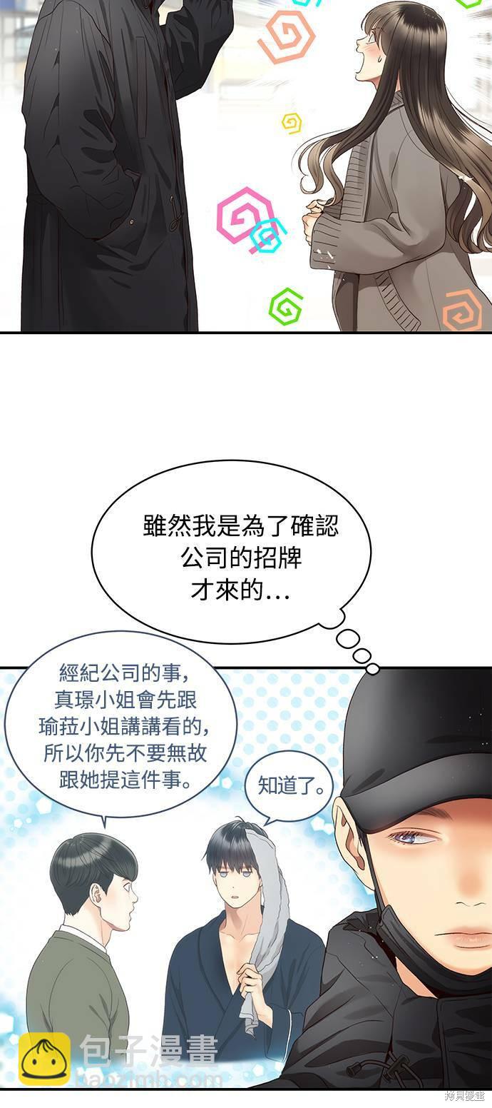 第31话5