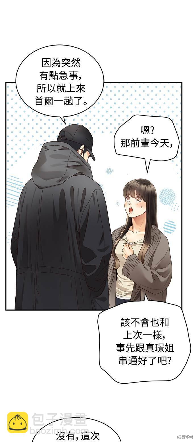 第31话6