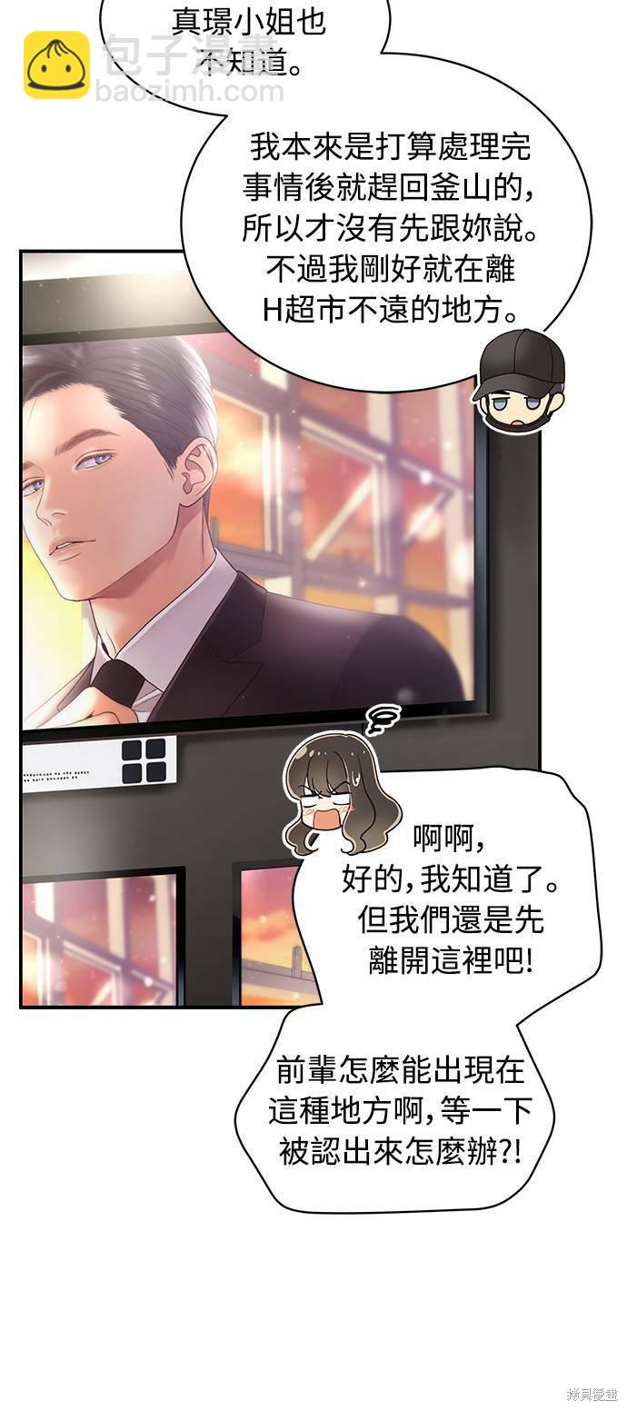 第31话7