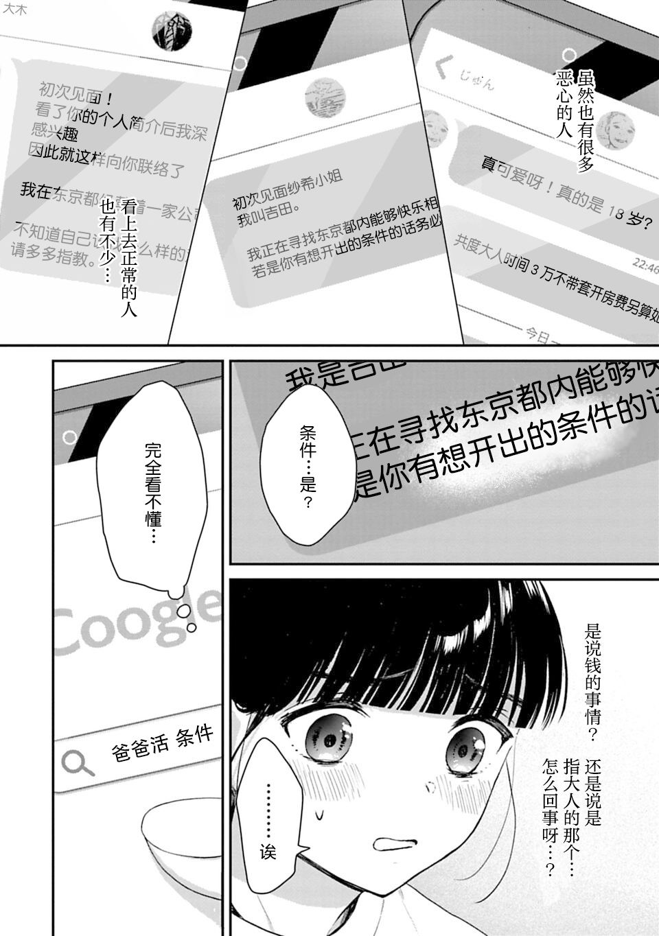 第02话1