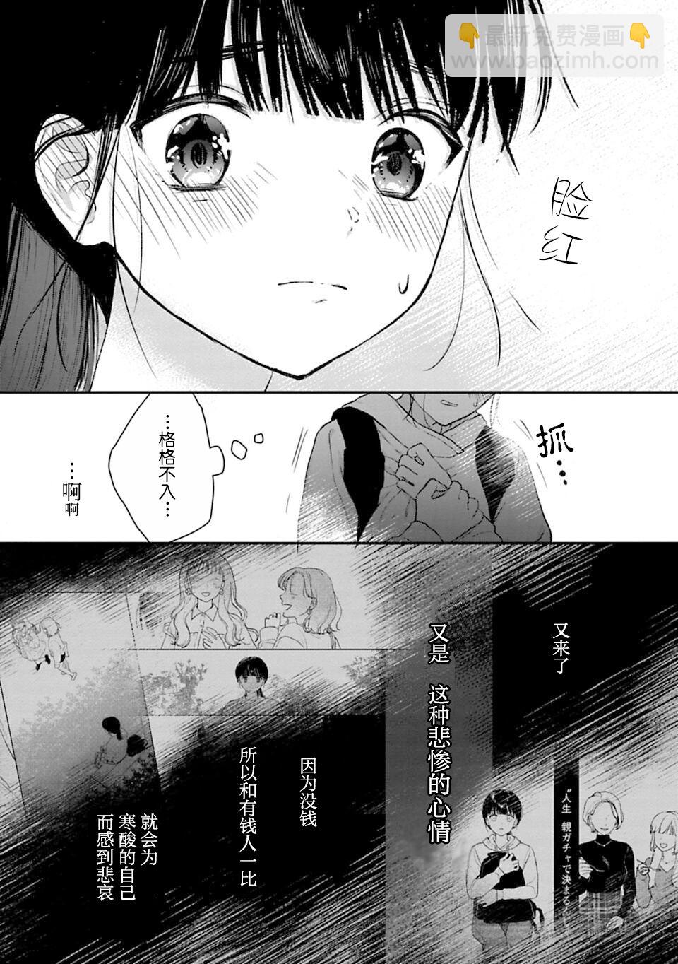 第02话10