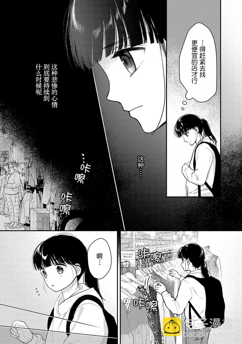 第02话11