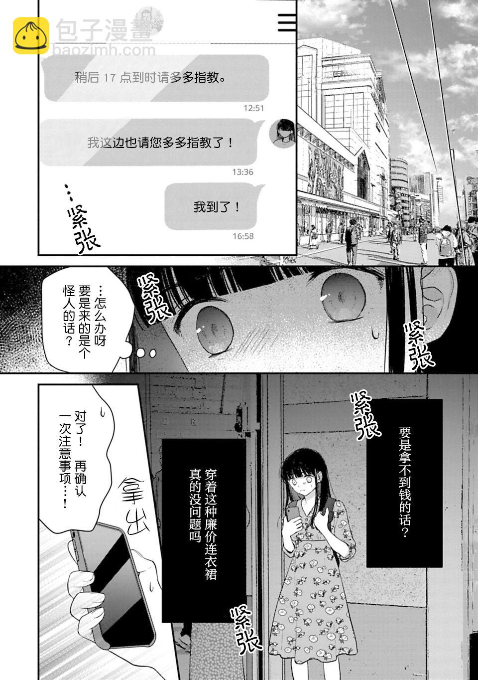 第02话13
