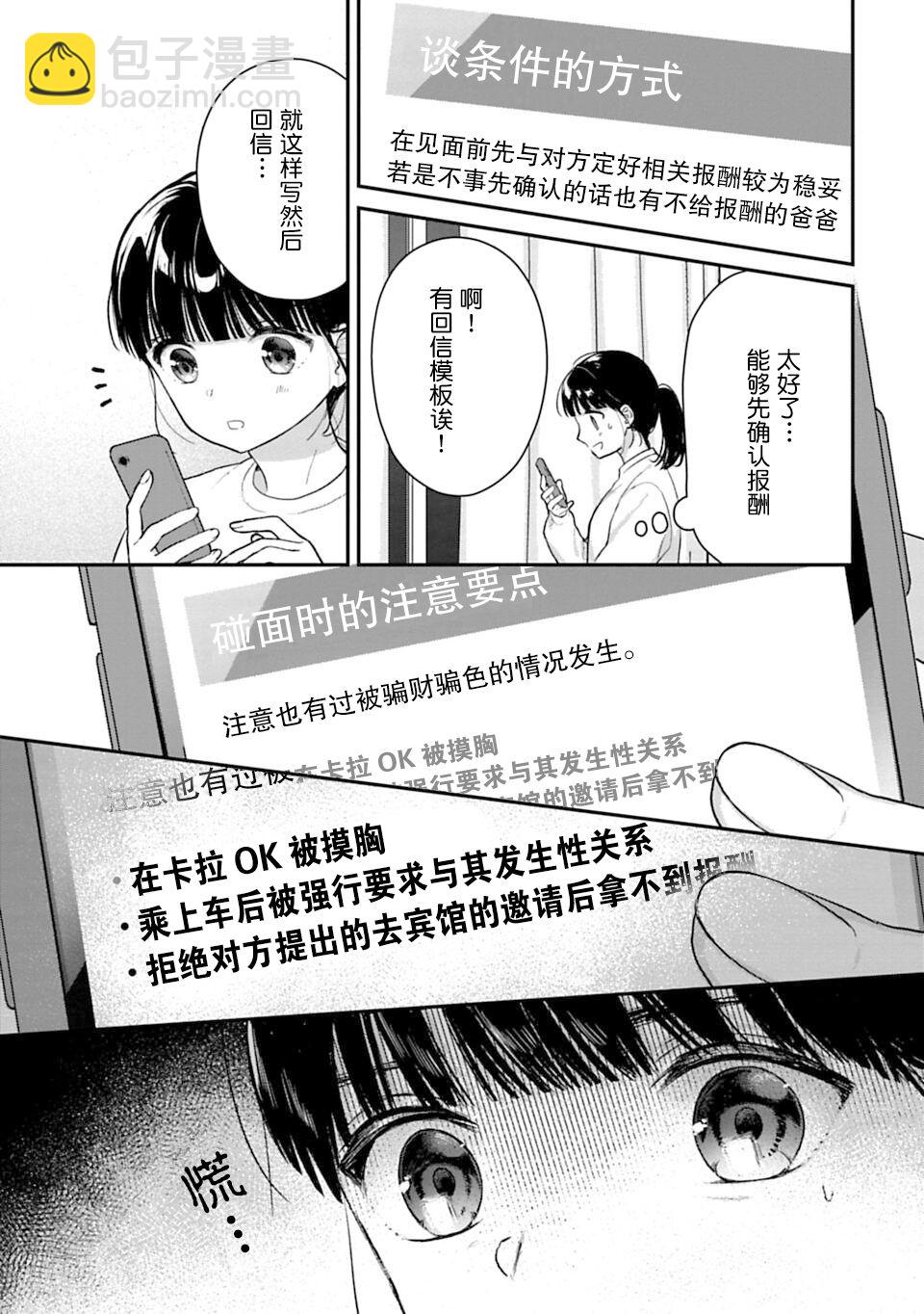 第02话2