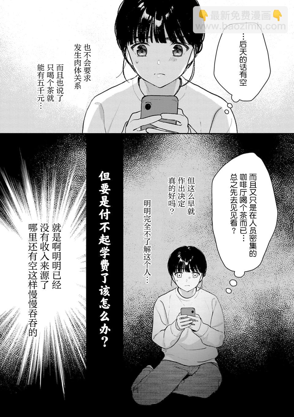 第02话4