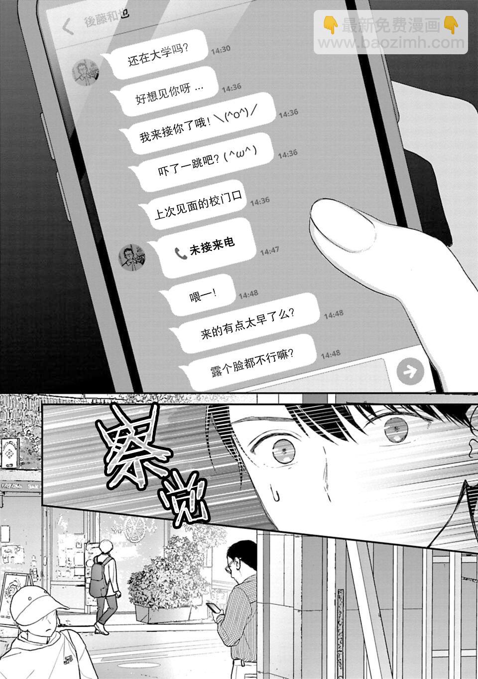 第16话10
