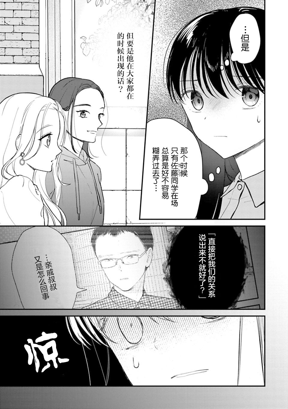 第16话2