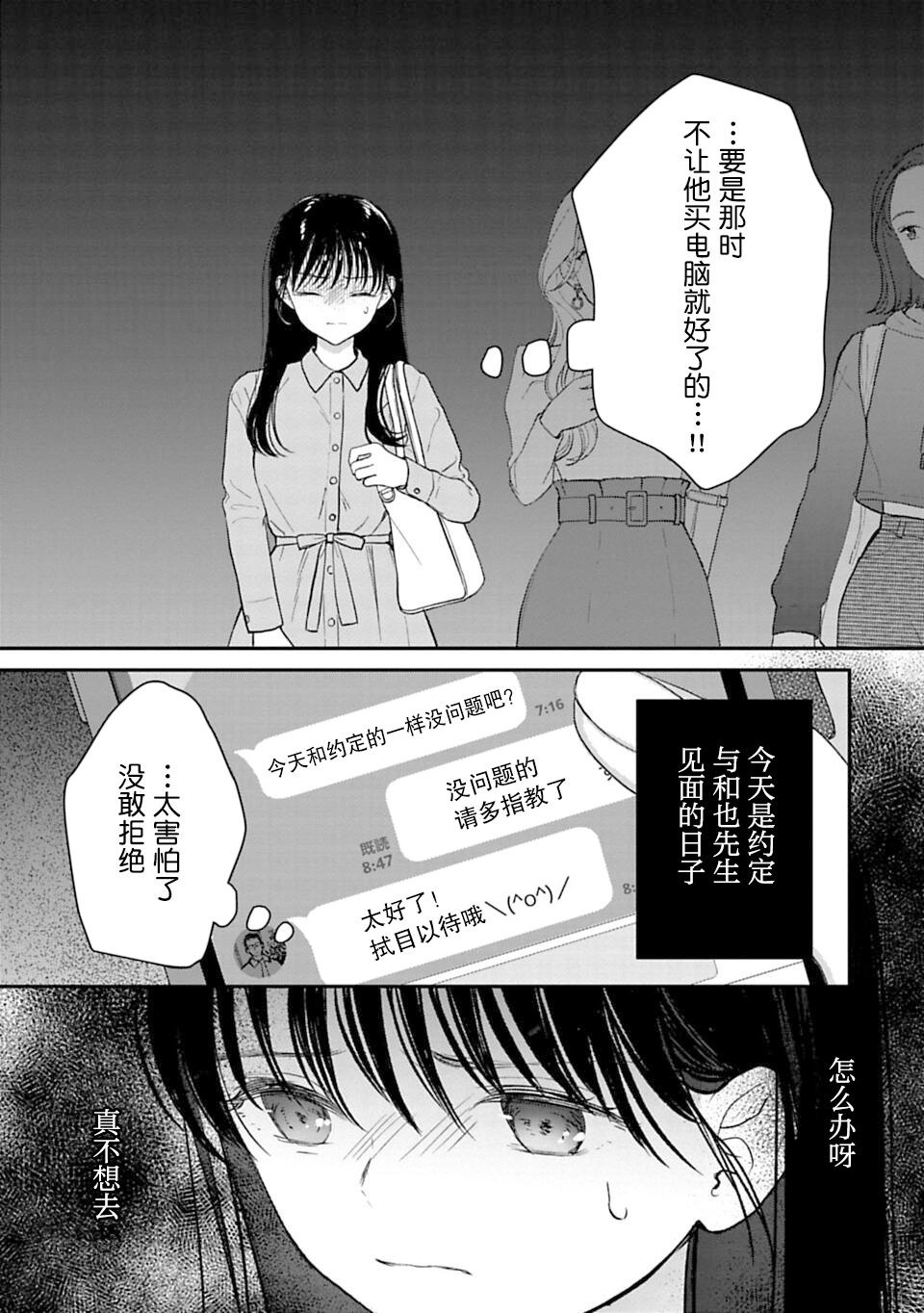 第16话4