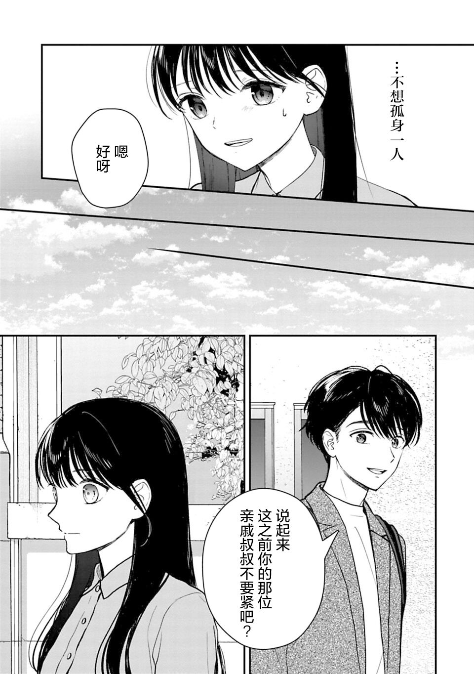 第16话6