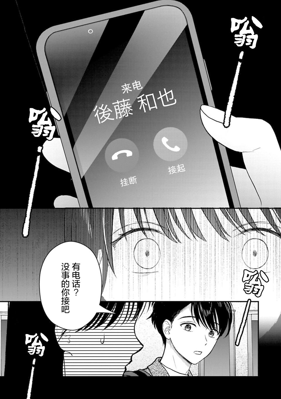 第16话8