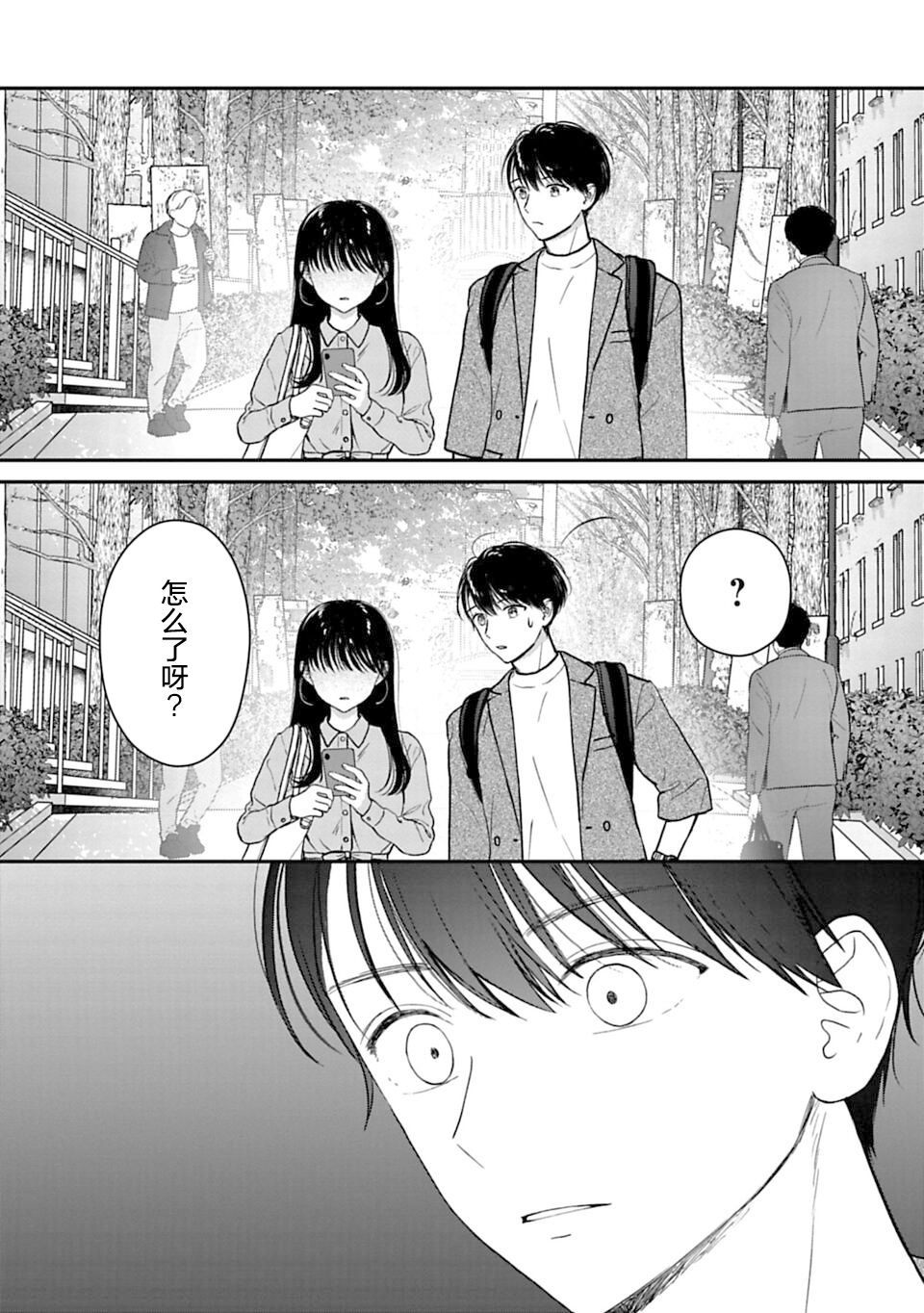 第16话9