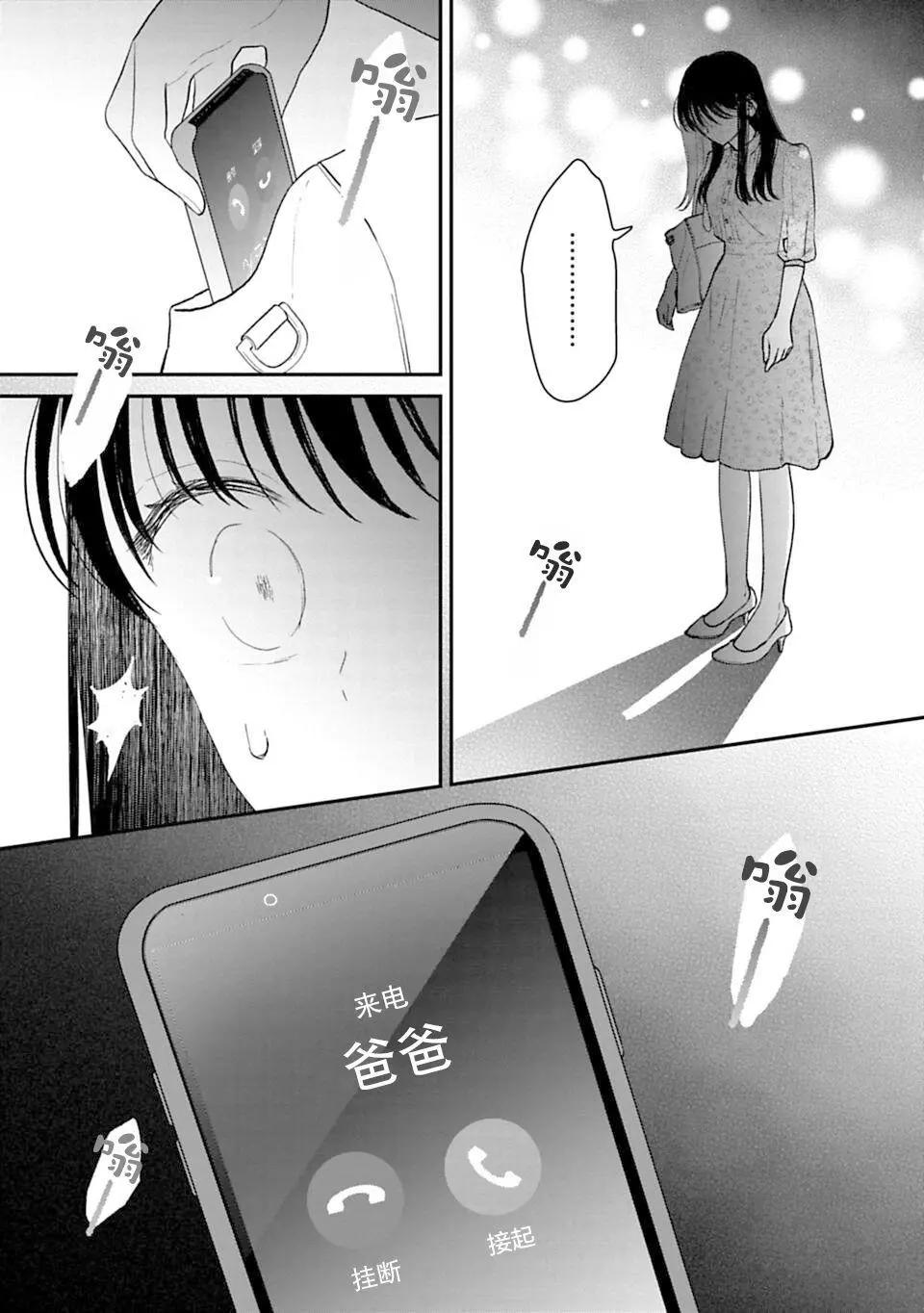 第25话12